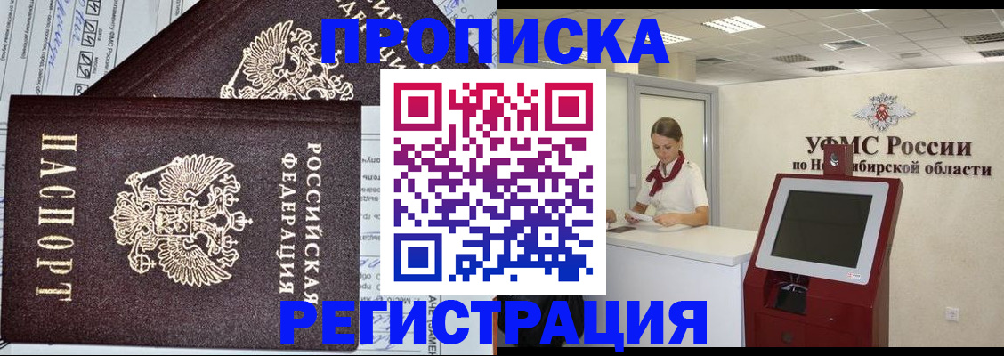 временная регистрация собственник в Ак-Довураке