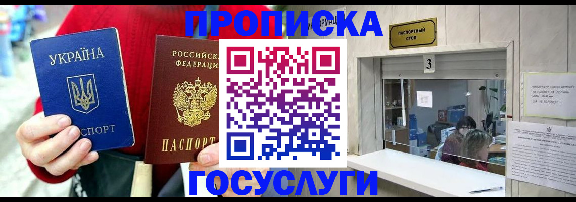 временная регистрация законно в Ак-Довураке